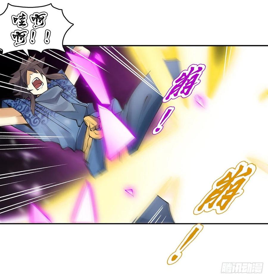 Heavenly God Mnemonic Ch.129 p18