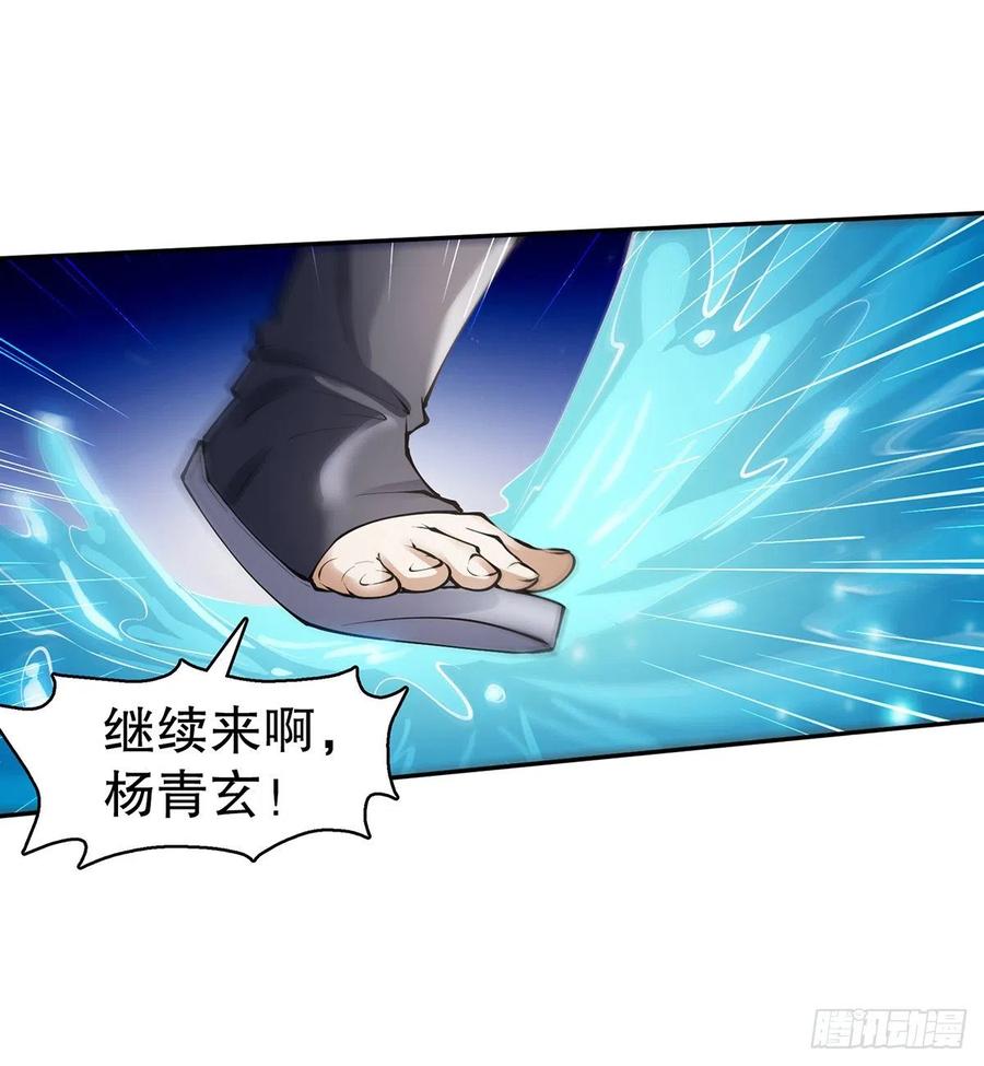 Heavenly God Mnemonic Ch.129 p2