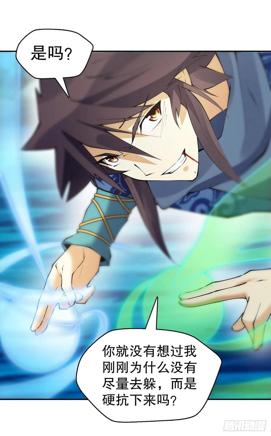 Heavenly God Mnemonic Ch.129 p20