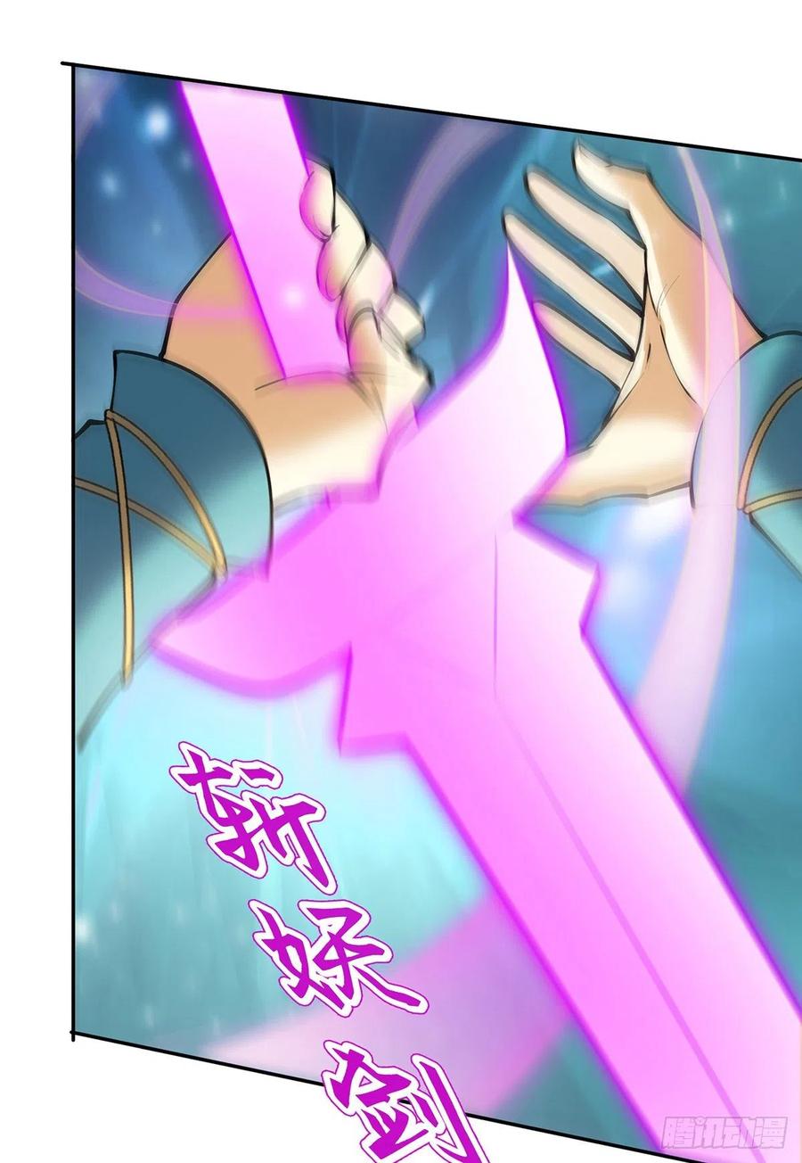 Heavenly God Mnemonic Ch.129 p26