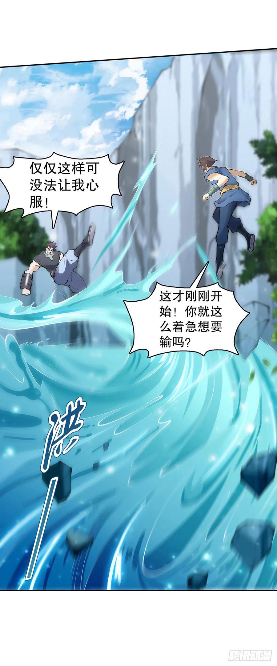 Heavenly God Mnemonic Ch.129 p3