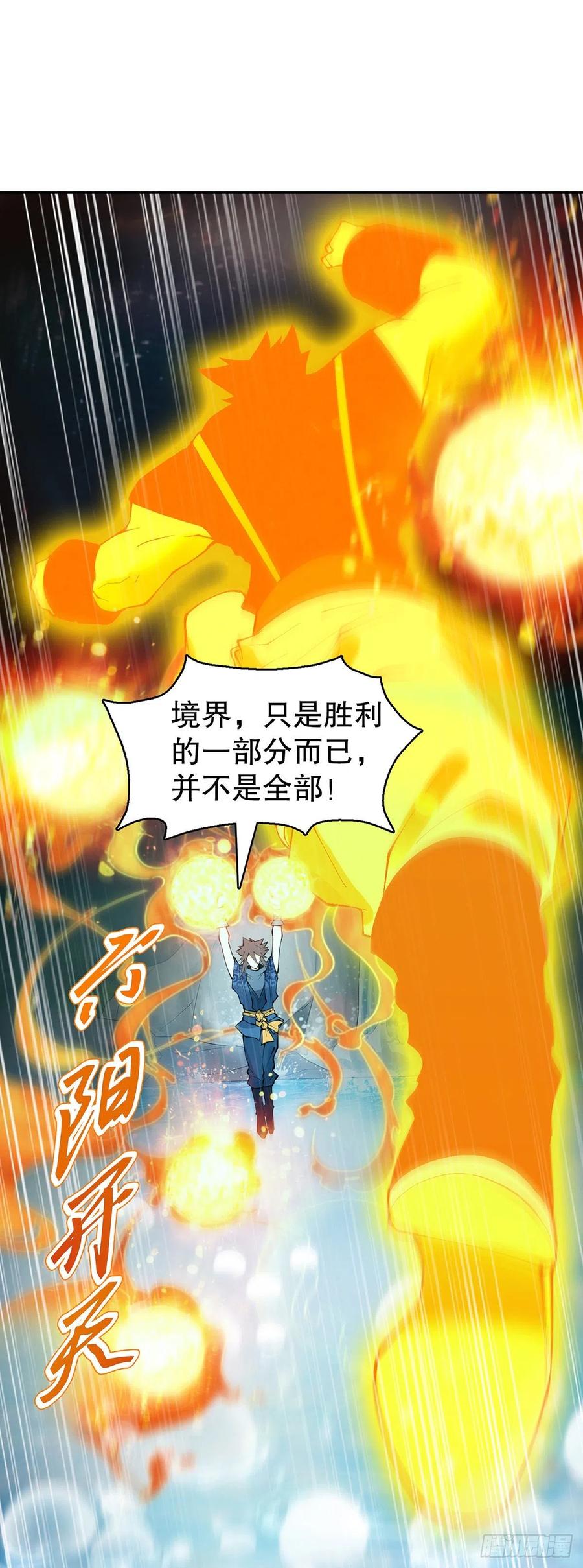 Heavenly God Mnemonic Ch.129 p32