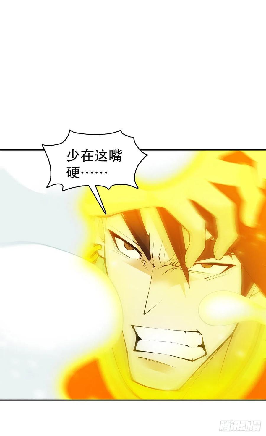 Heavenly God Mnemonic Ch.129 p34