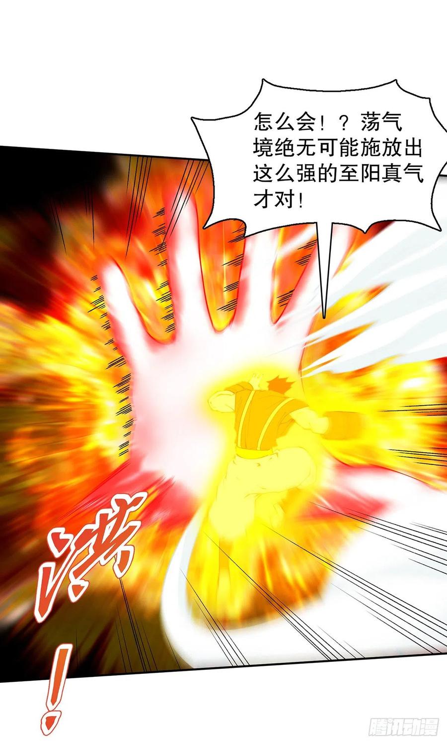 Heavenly God Mnemonic Ch.129 p35