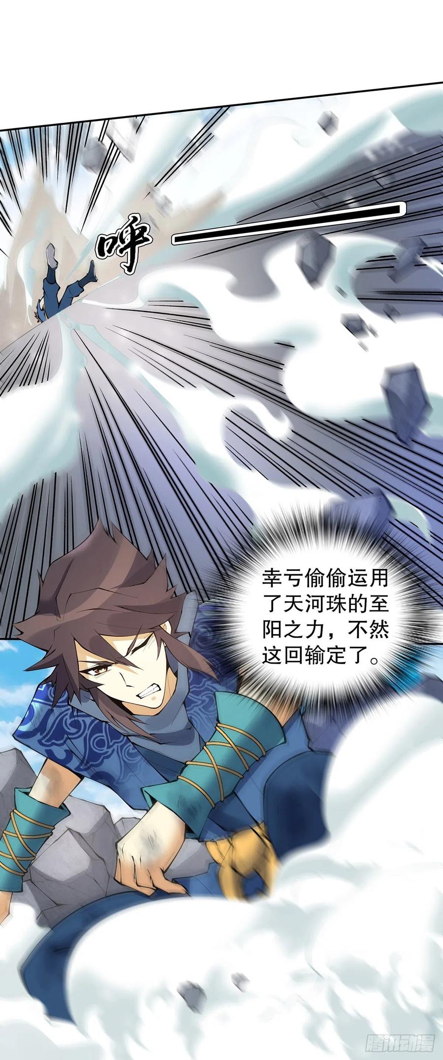 Heavenly God Mnemonic Ch.129 p38