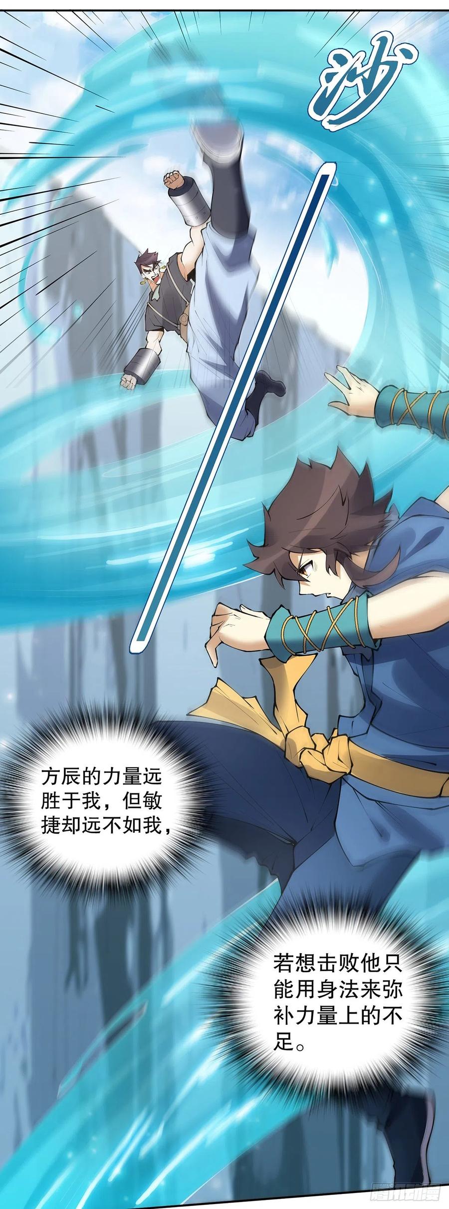 Heavenly God Mnemonic Ch.129 p4