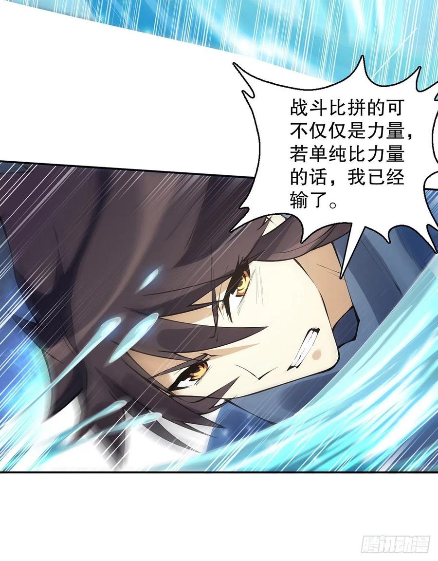 Heavenly God Mnemonic Ch.129 p6