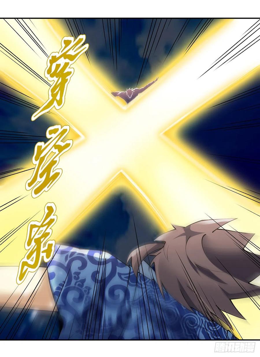Heavenly God Mnemonic Ch.129 p8