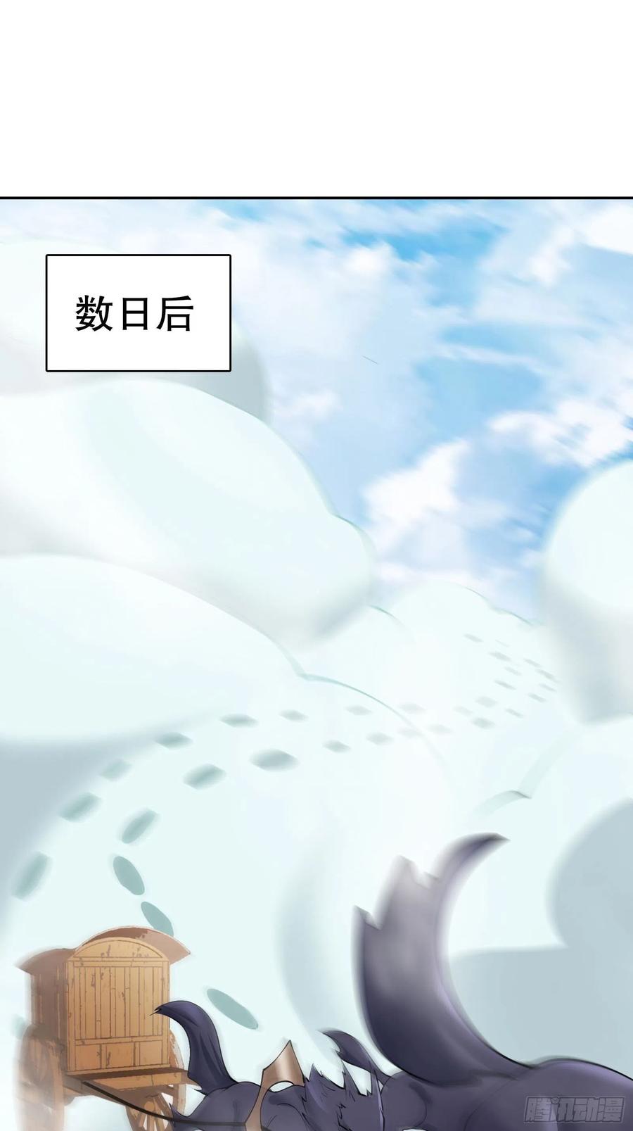 Heavenly God Mnemonic Ch.130 p11