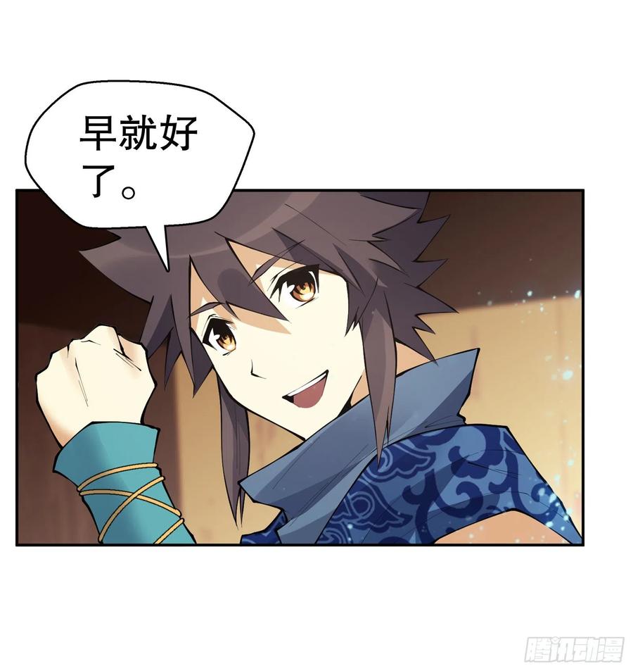 Heavenly God Mnemonic Ch.130 p14