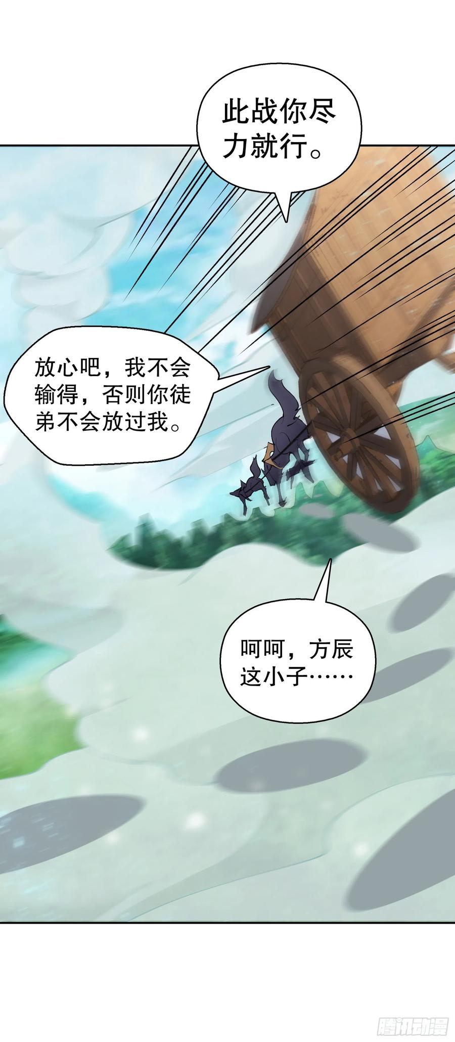 Heavenly God Mnemonic Ch.130 p15