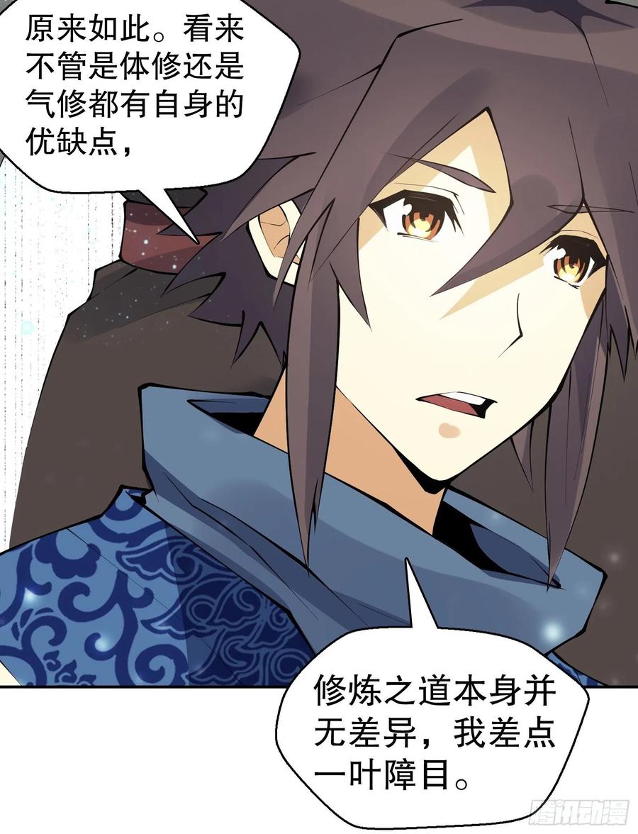 Heavenly God Mnemonic Ch.130 p19