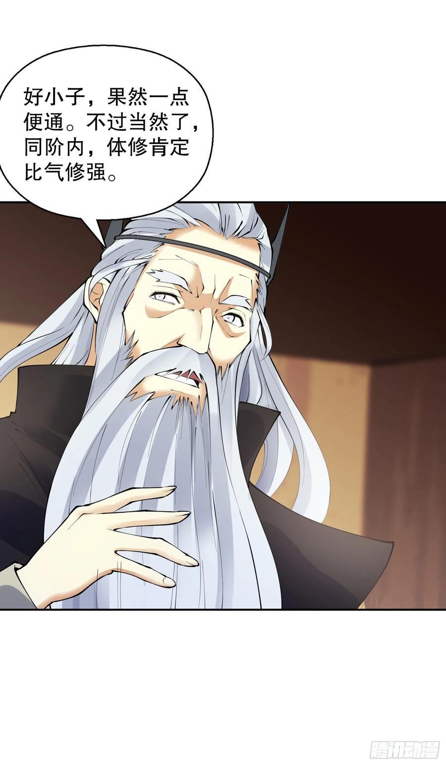 Heavenly God Mnemonic Ch.130 p20