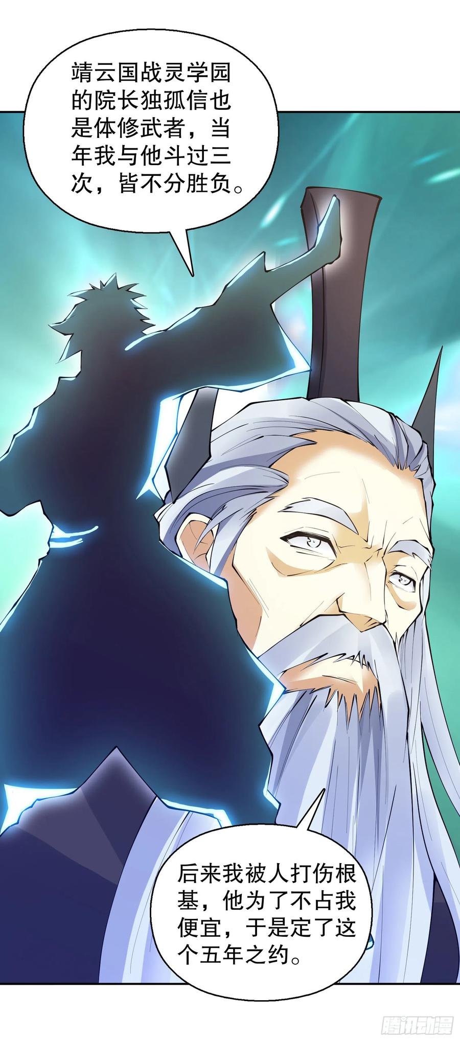 Heavenly God Mnemonic Ch.130 p22