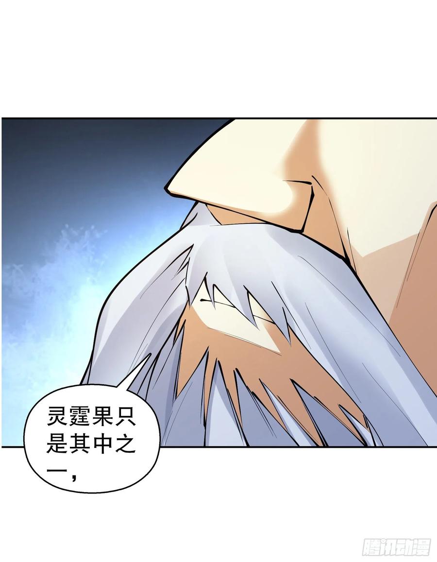 Heavenly God Mnemonic Ch.130 p25