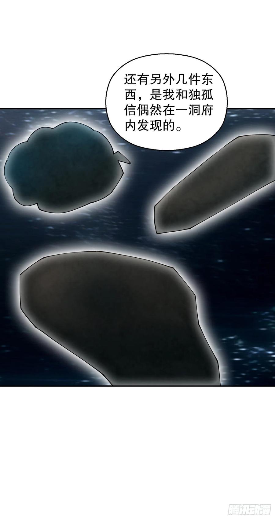 Heavenly God Mnemonic Ch.130 p26
