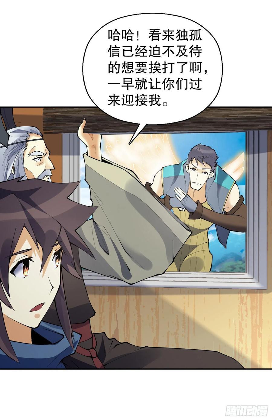 Heavenly God Mnemonic Ch.130 p31