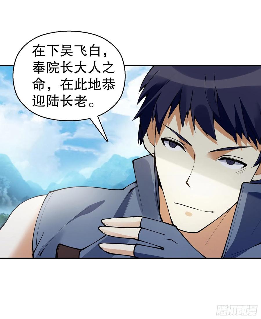 Heavenly God Mnemonic Ch.130 p32