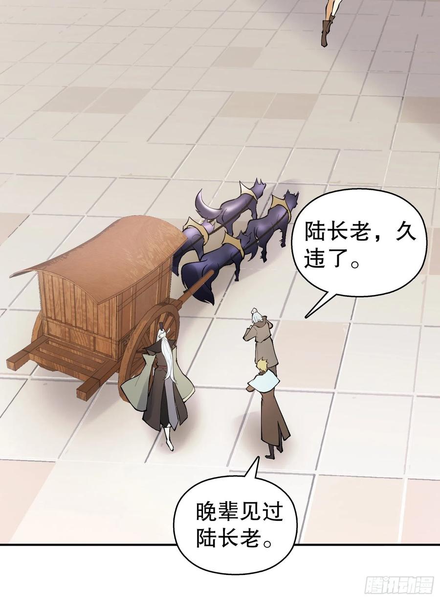 Heavenly God Mnemonic Ch.130 p35