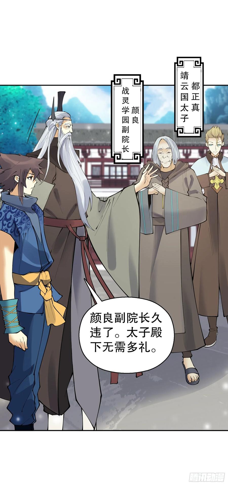 Heavenly God Mnemonic Ch.130 p36