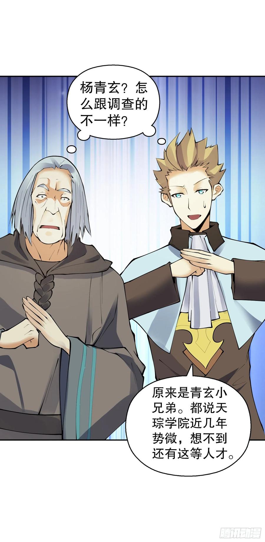 Heavenly God Mnemonic Ch.130 p39