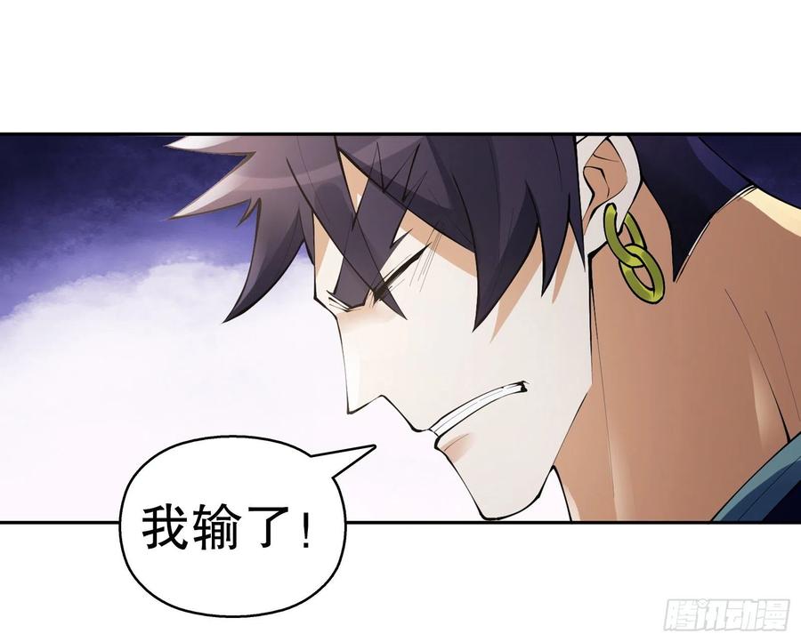 Heavenly God Mnemonic Ch.130 p4