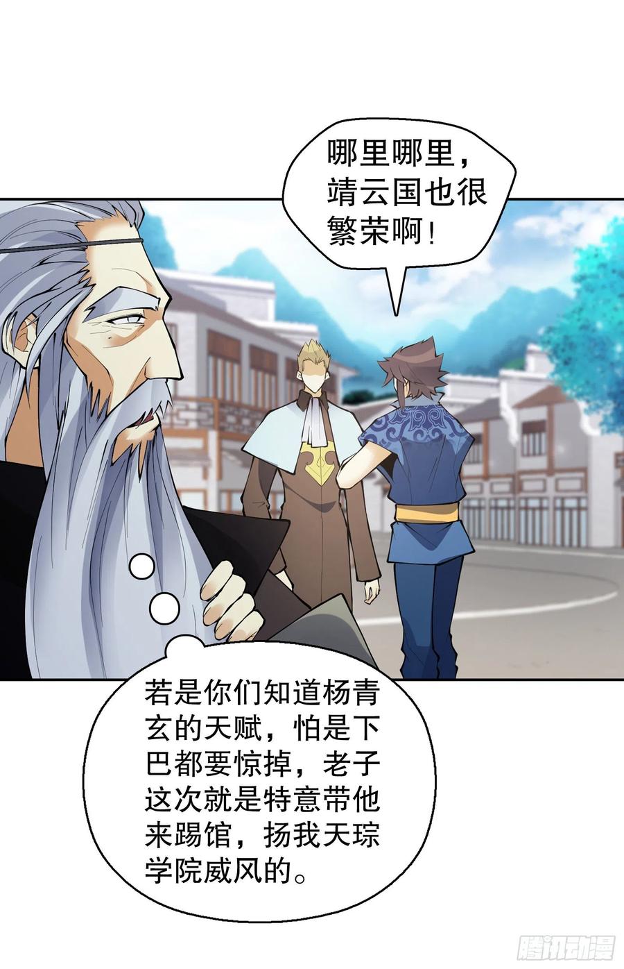 Heavenly God Mnemonic Ch.130 p40