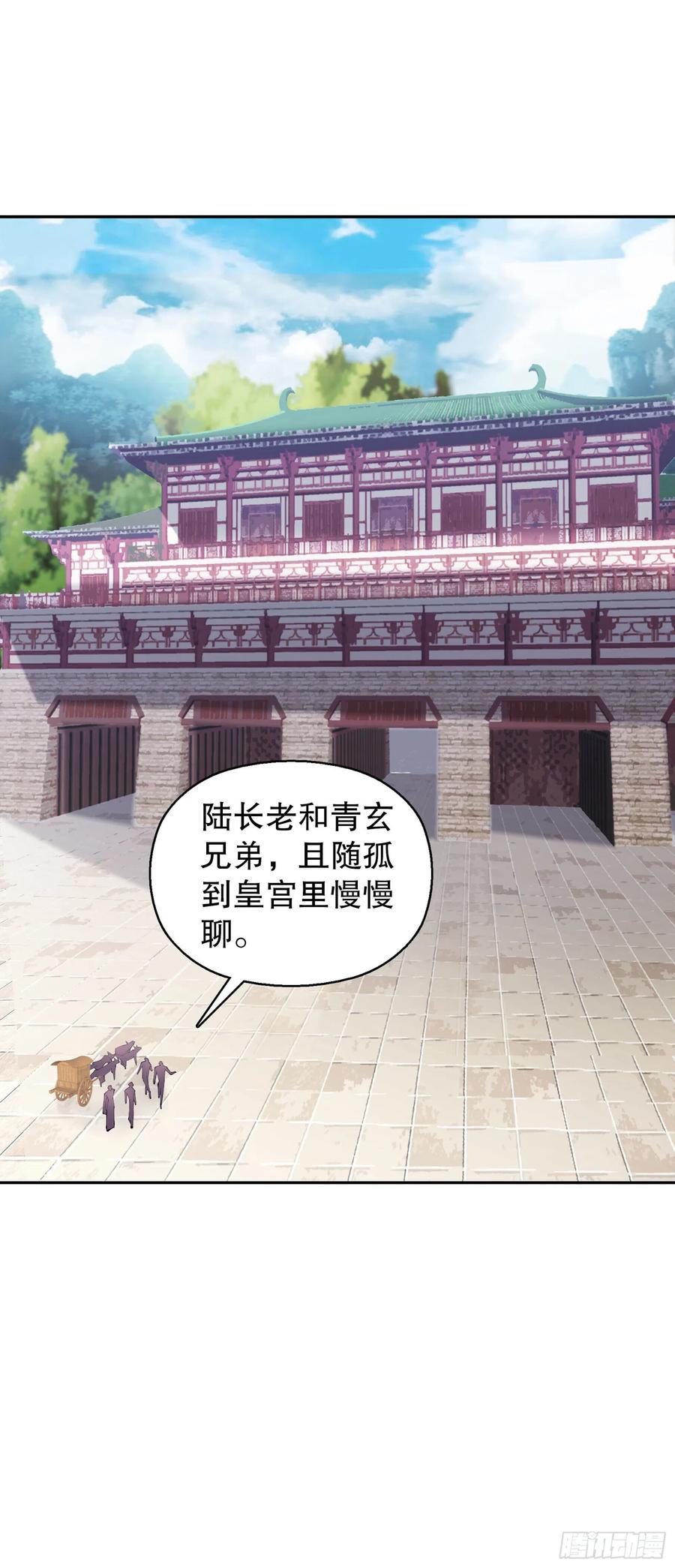 Heavenly God Mnemonic Ch.130 p42