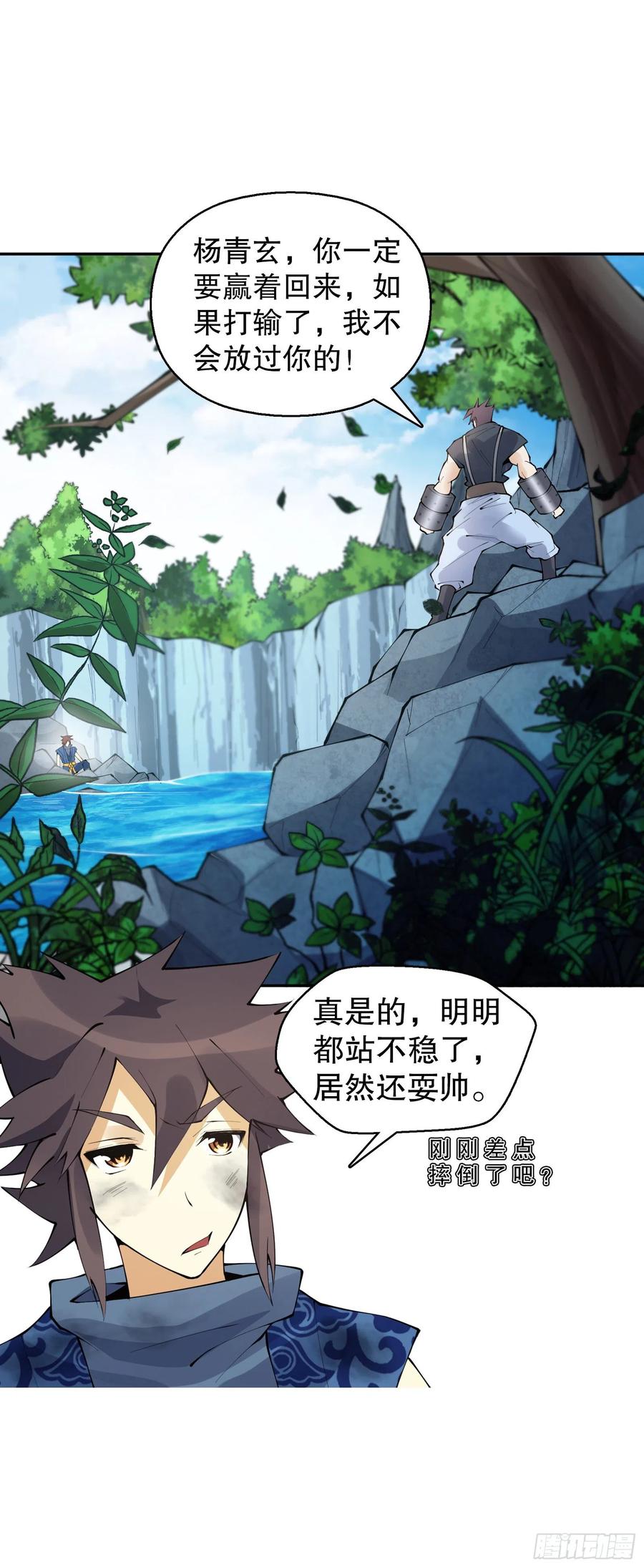 Heavenly God Mnemonic Ch.130 p7