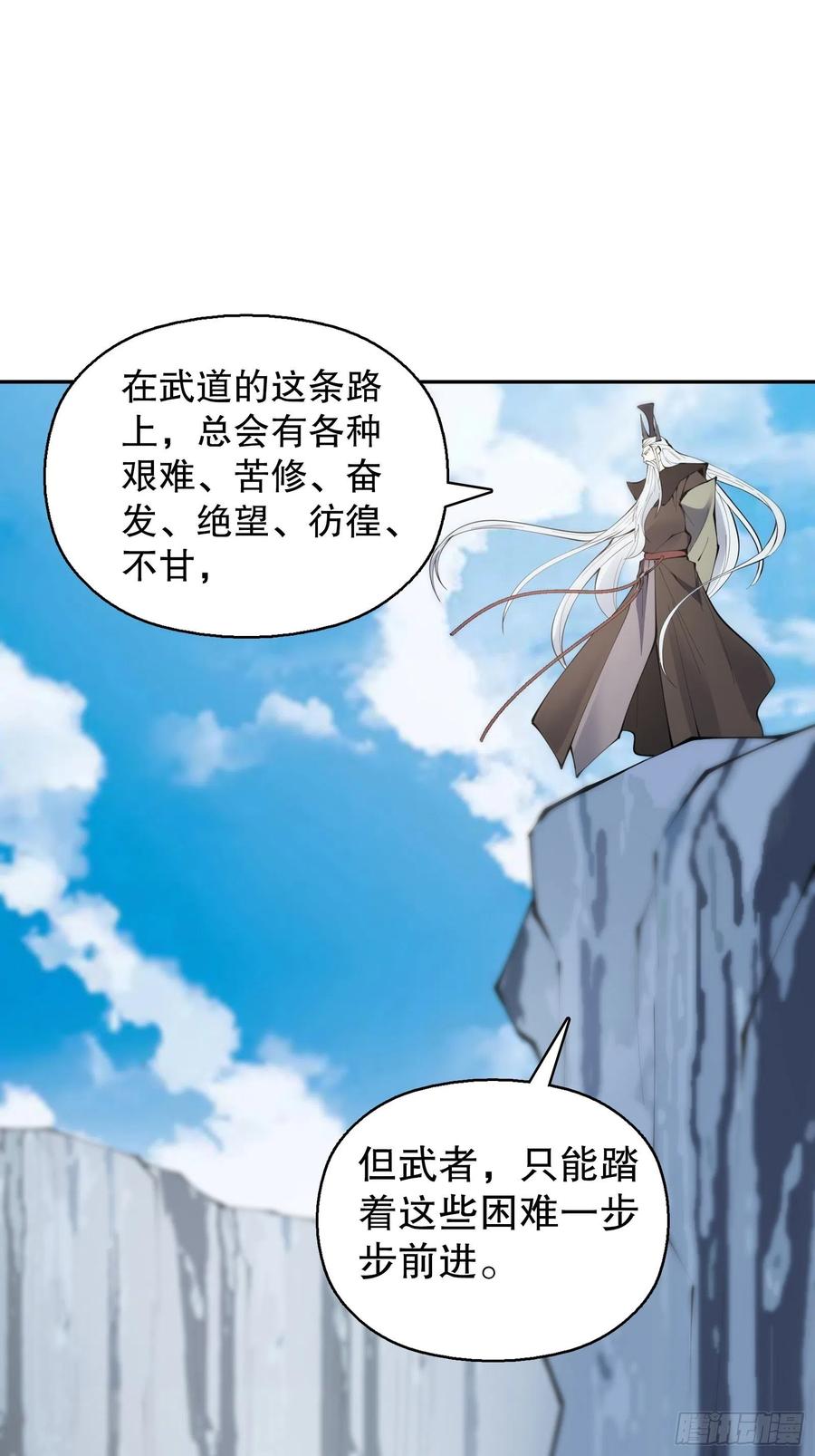 Heavenly God Mnemonic Ch.130 p8