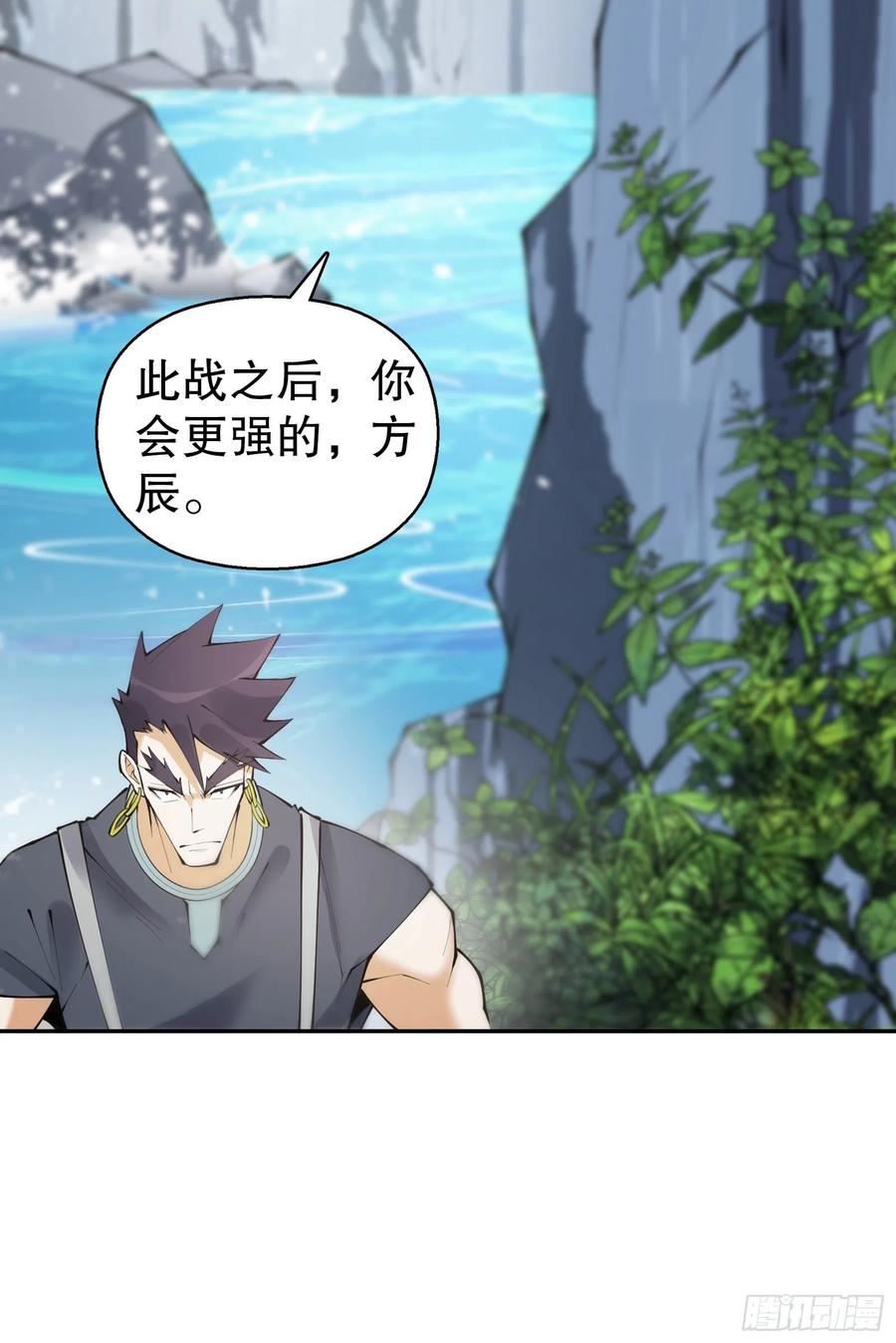 Heavenly God Mnemonic Ch.130 p9