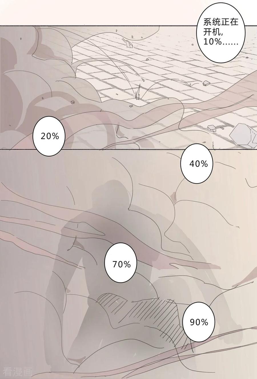 Cultivator Against Hero Society Ch.1 p15