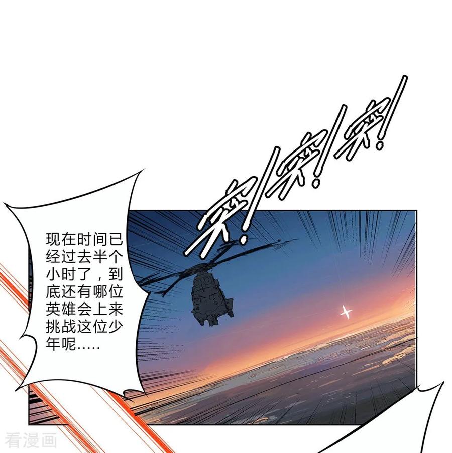 Cultivator Against Hero Society Ch.1 p17