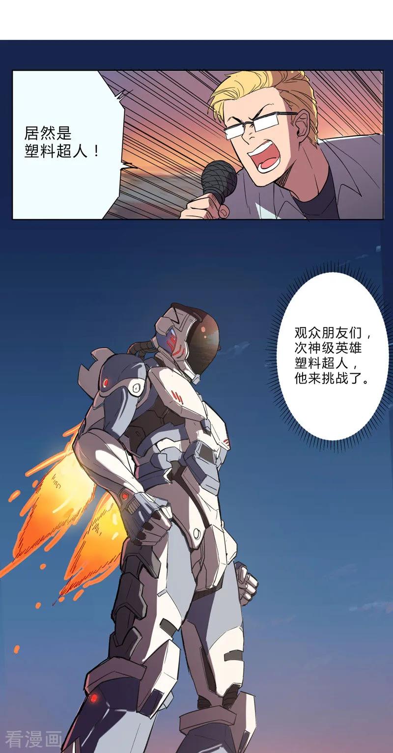Cultivator Against Hero Society Ch.1 p20