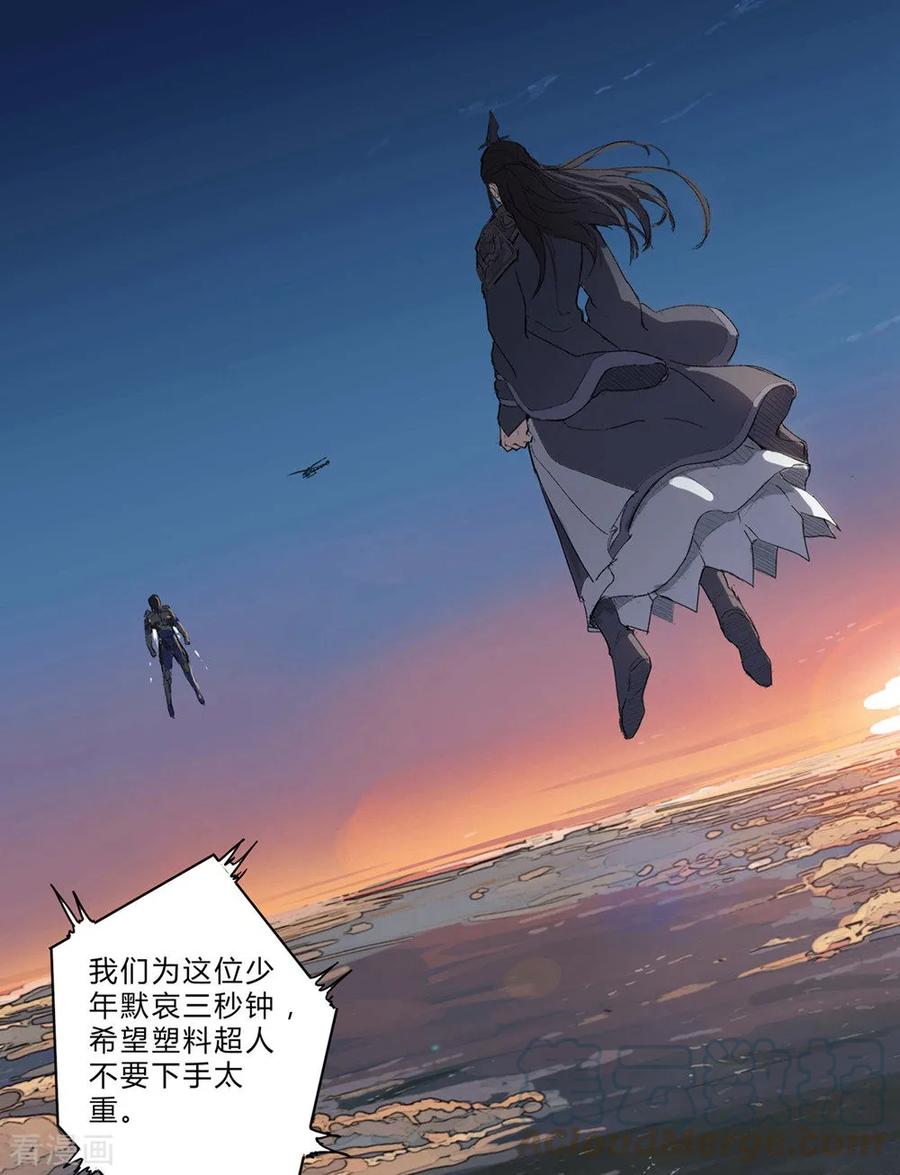 Cultivator Against Hero Society Ch.1 p22
