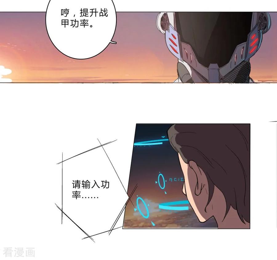 Cultivator Against Hero Society Ch.1 p24