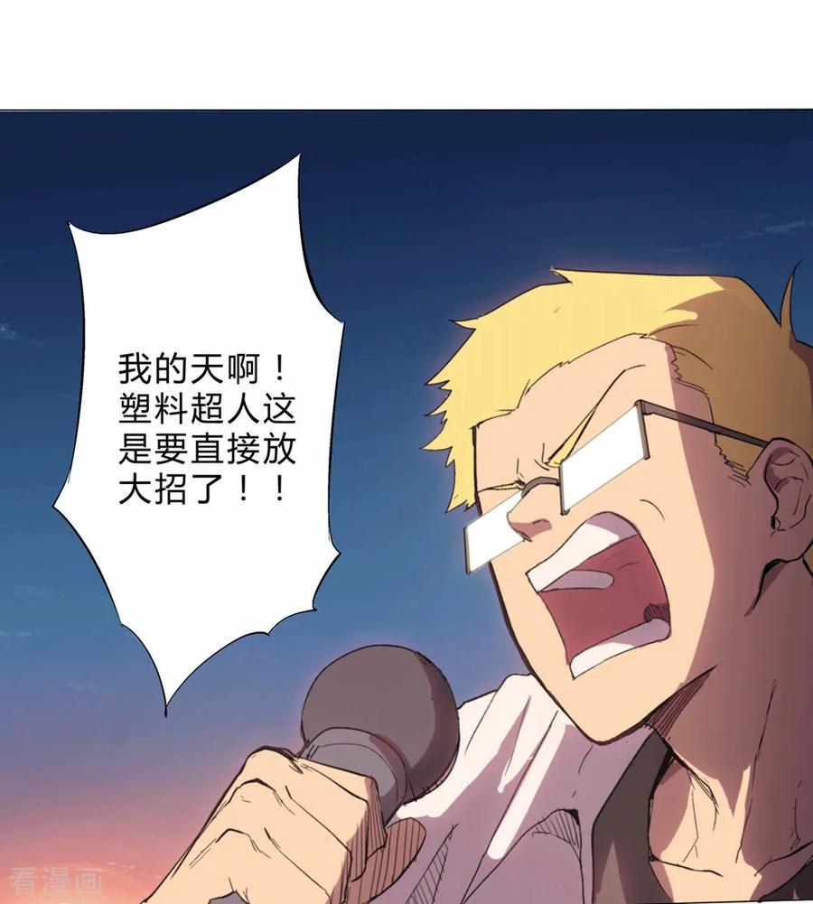 Cultivator Against Hero Society Ch.1 p26