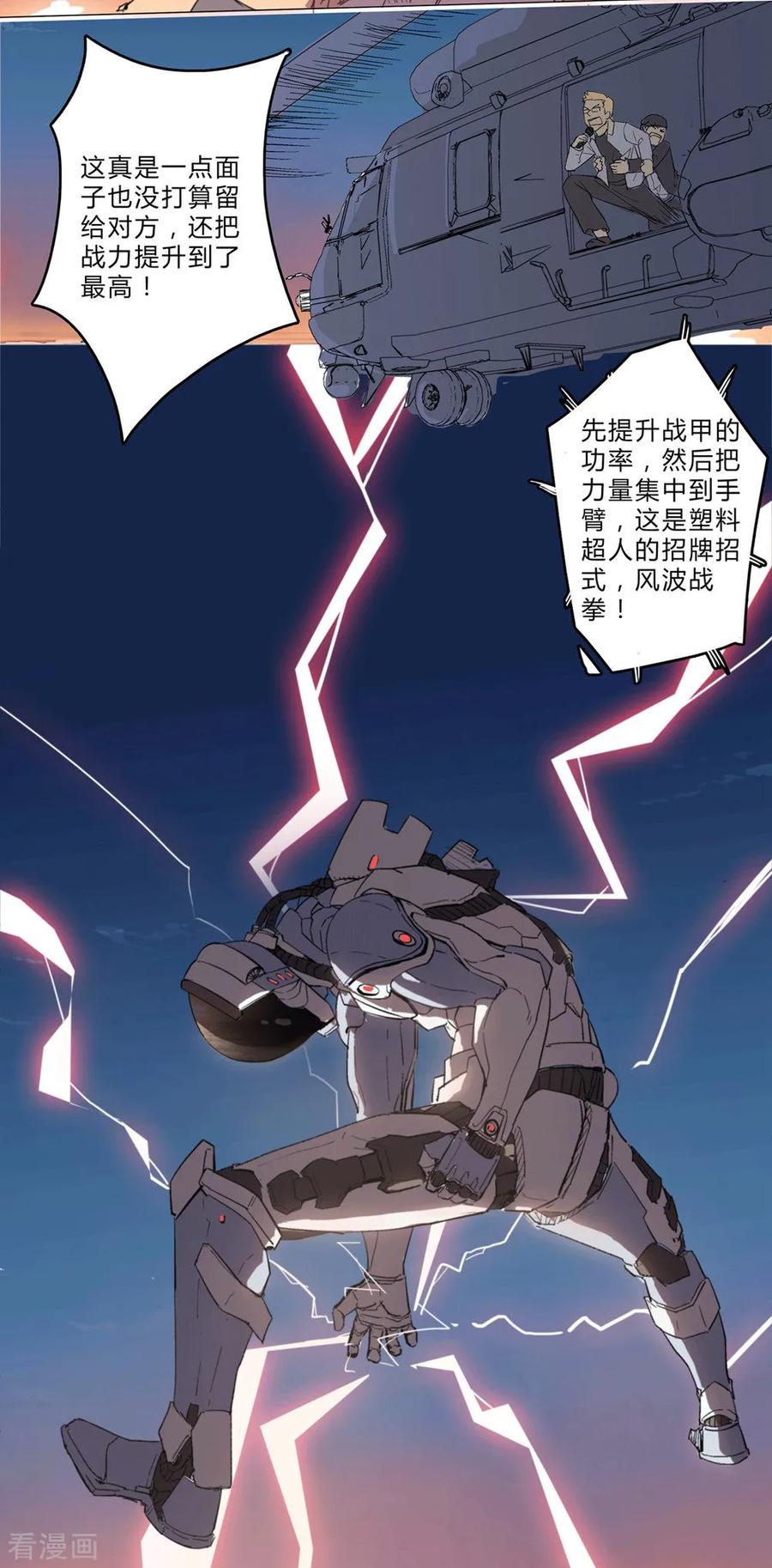 Cultivator Against Hero Society Ch.1 p27