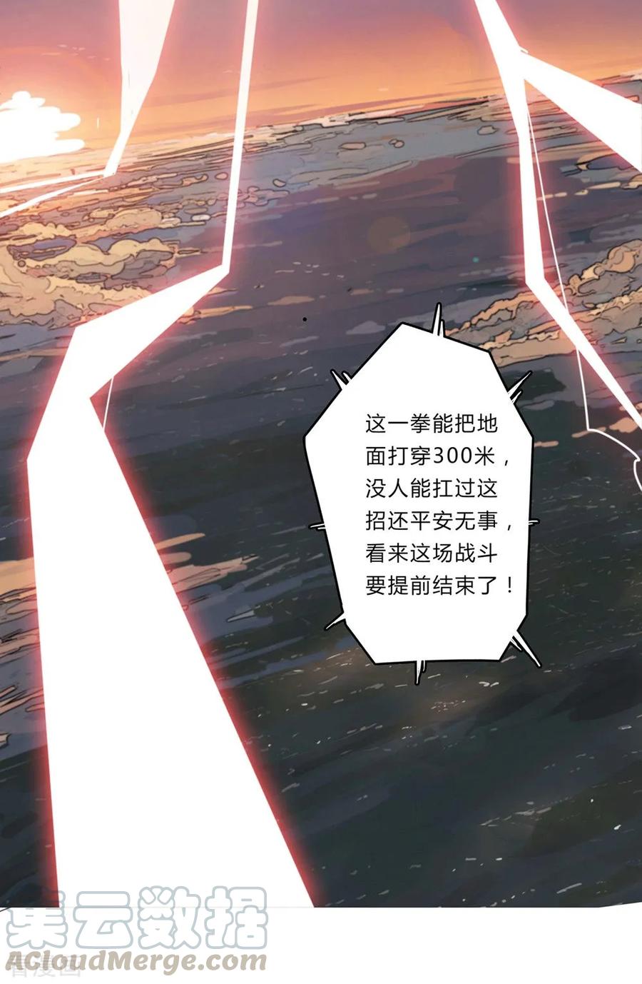 Cultivator Against Hero Society Ch.1 p28