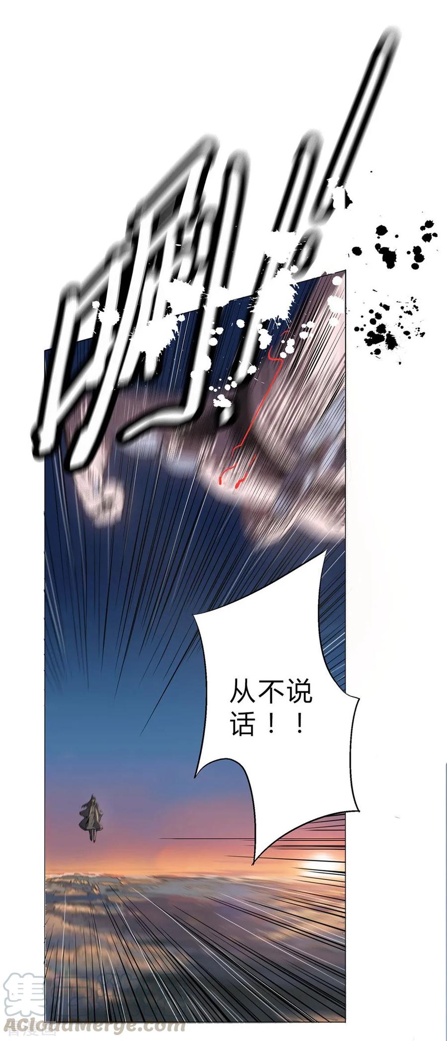 Cultivator Against Hero Society Ch.1 p31