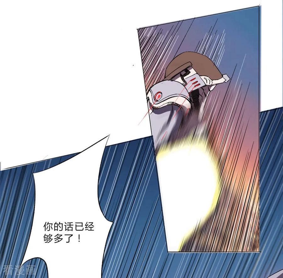 Cultivator Against Hero Society Ch.1 p32