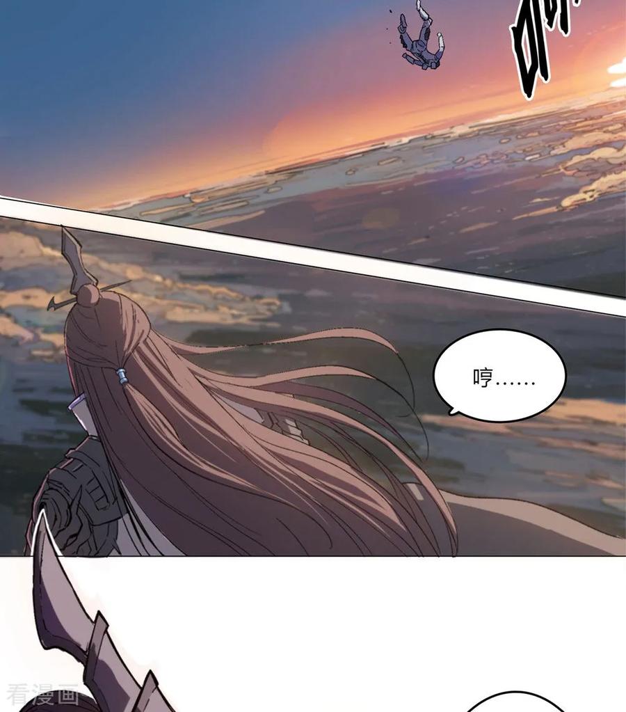 Cultivator Against Hero Society Ch.1 p35