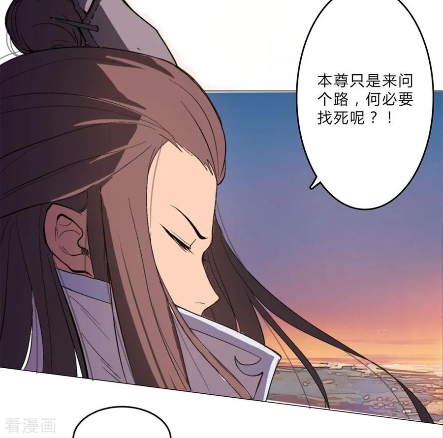 Cultivator Against Hero Society Ch.1 p36