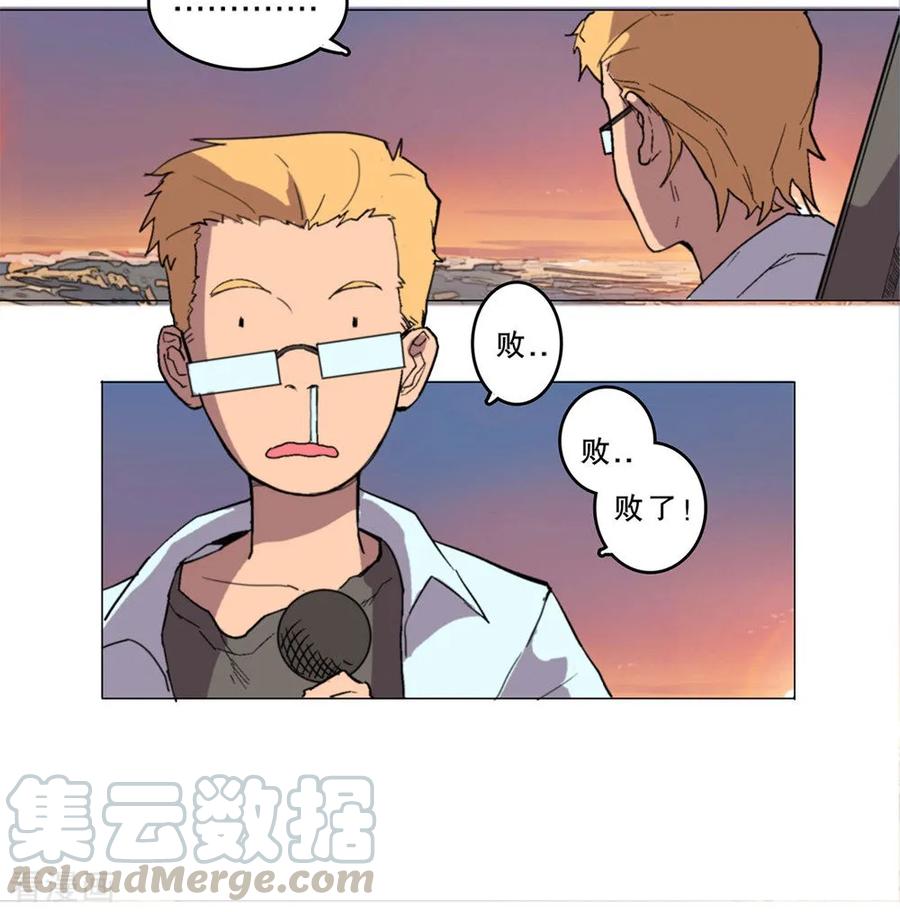 Cultivator Against Hero Society Ch.1 p37