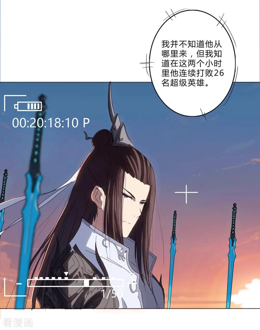 Cultivator Against Hero Society Ch.1 p5