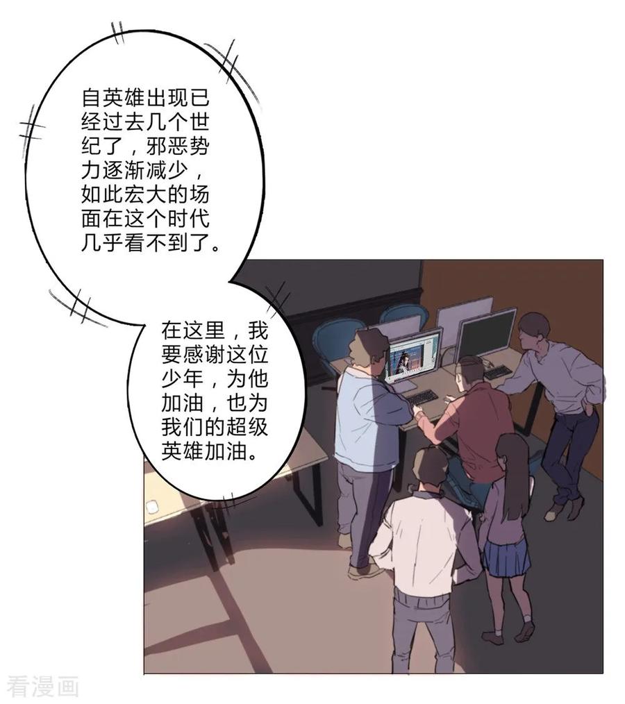 Cultivator Against Hero Society Ch.1 p6