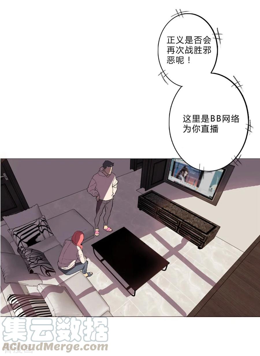 Cultivator Against Hero Society Ch.1 p7