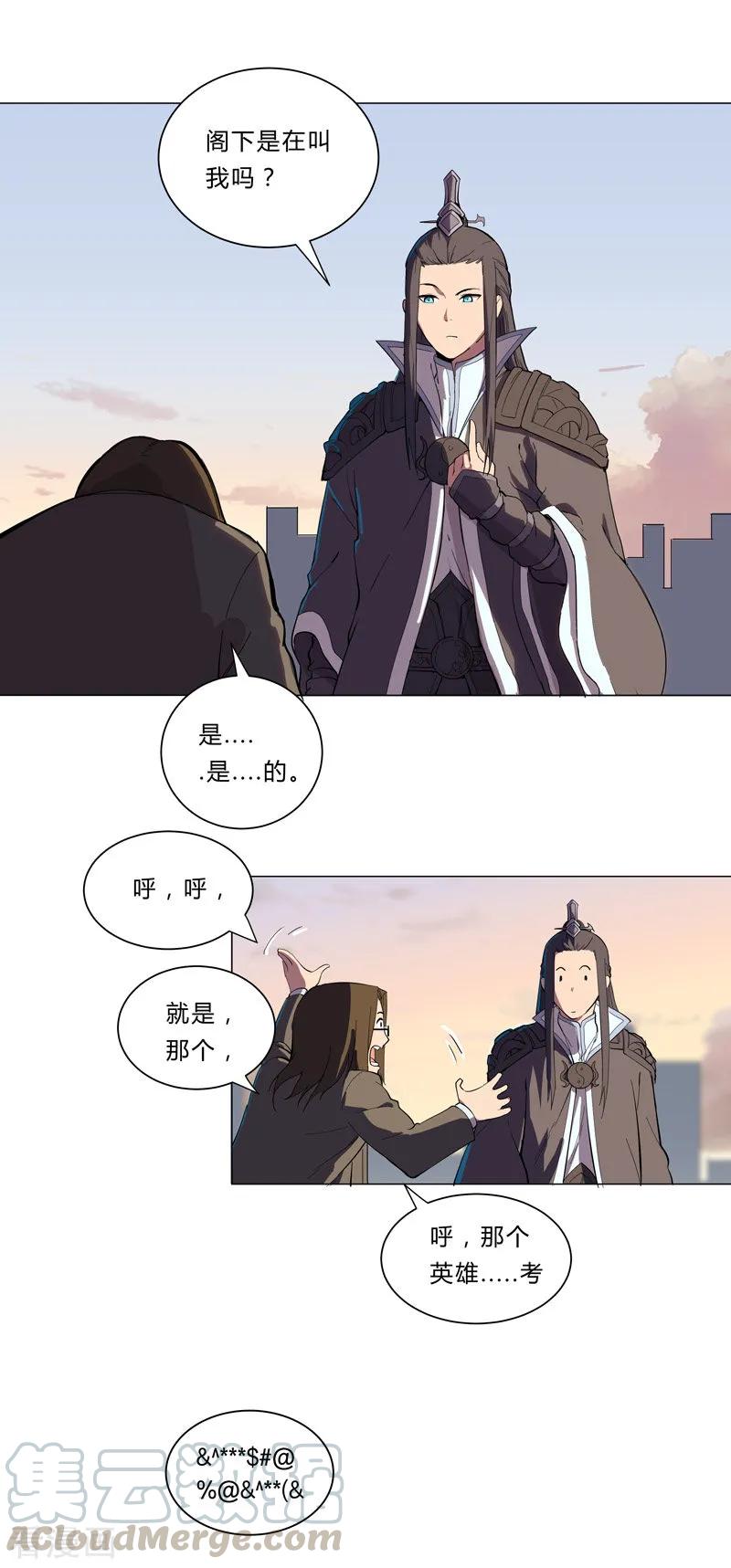 Cultivator Against Hero Society Ch.10 p1