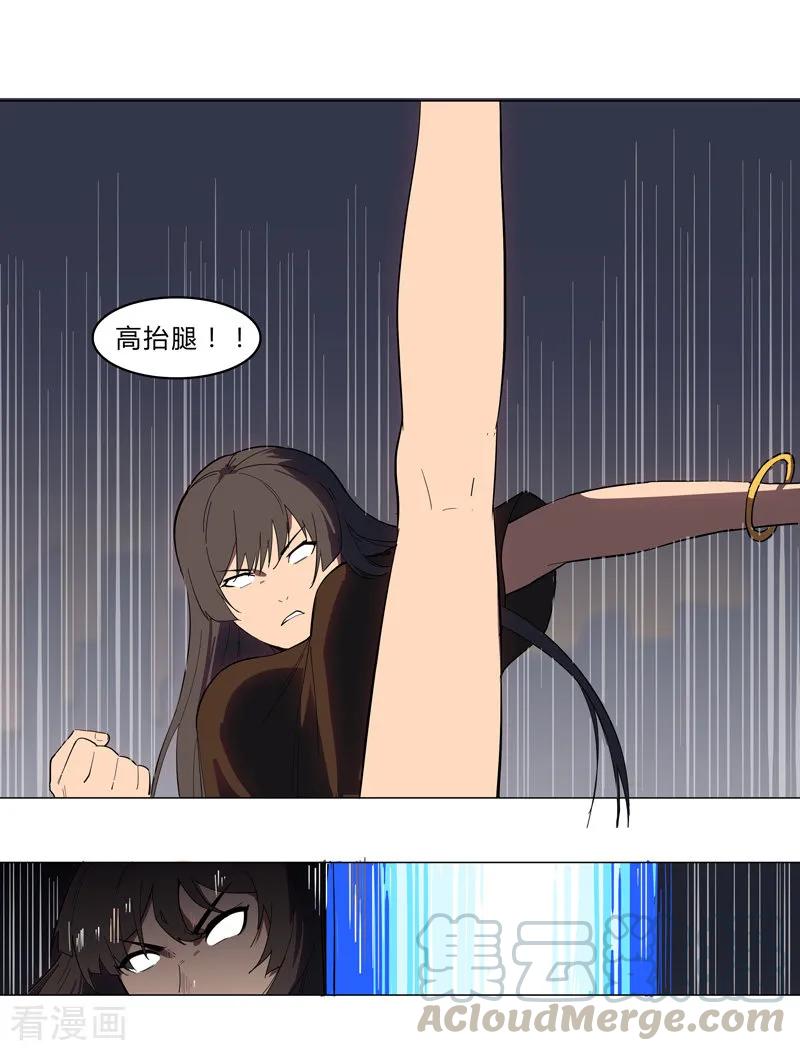 Cultivator Against Hero Society Ch.10 p10