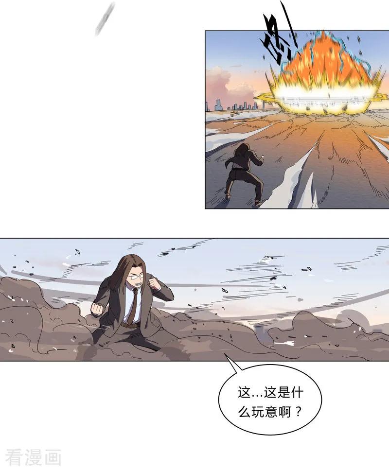 Cultivator Against Hero Society Ch.10 p12